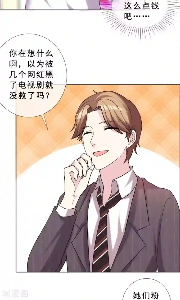 塑料姐妹花第41话 最近流行炒鱿鱼