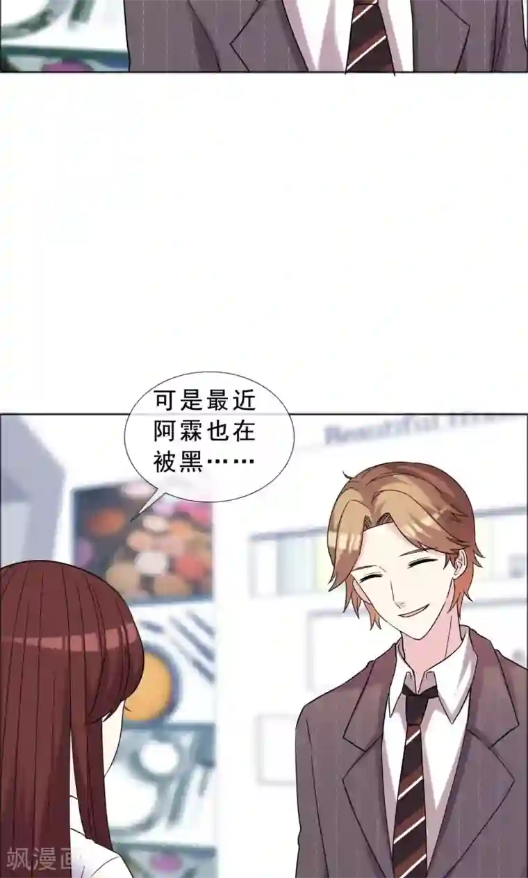 塑料姐妹花第41话 最近流行炒鱿鱼