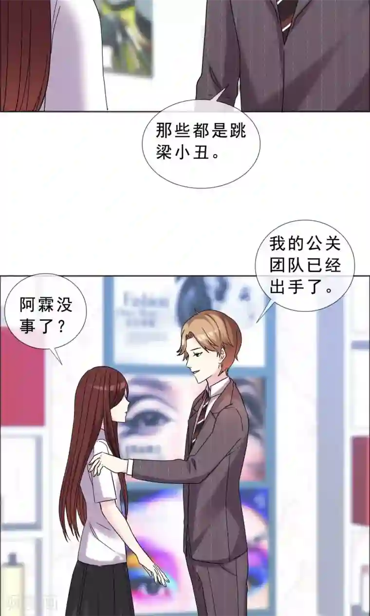 塑料姐妹花第41话 最近流行炒鱿鱼