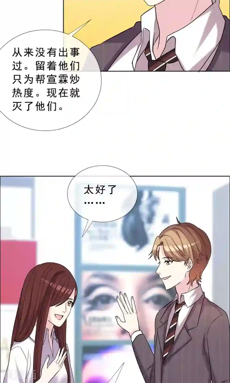 塑料姐妹花第41话 最近流行炒鱿鱼