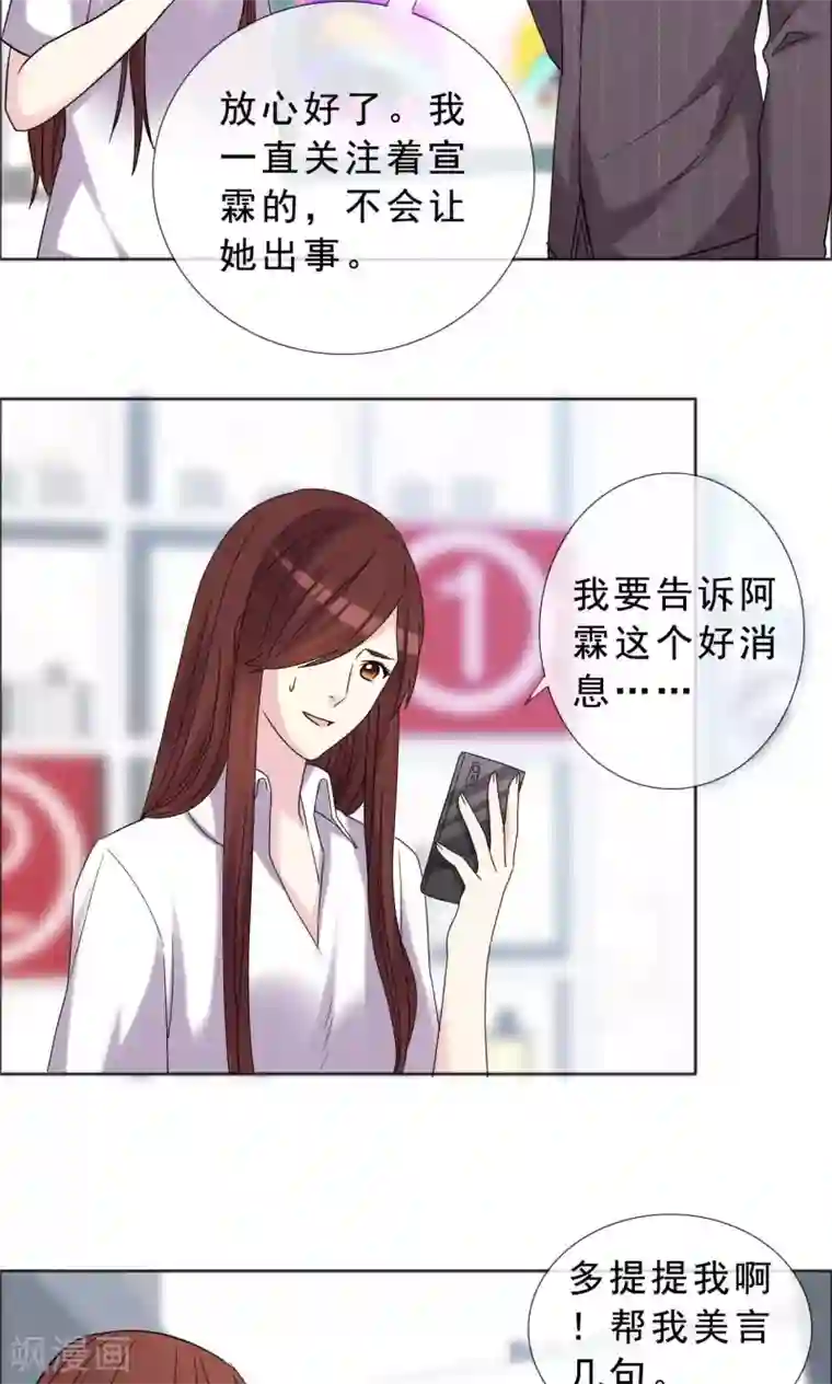 塑料姐妹花第41话 最近流行炒鱿鱼