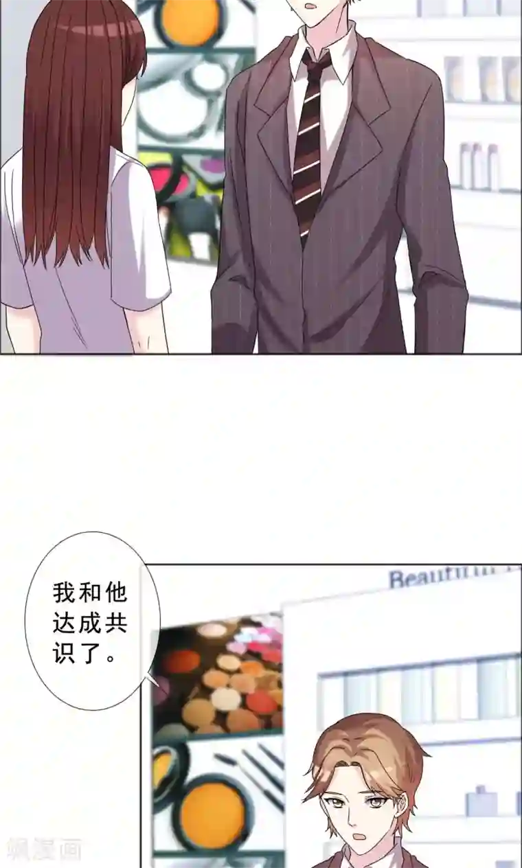 塑料姐妹花第41话 最近流行炒鱿鱼