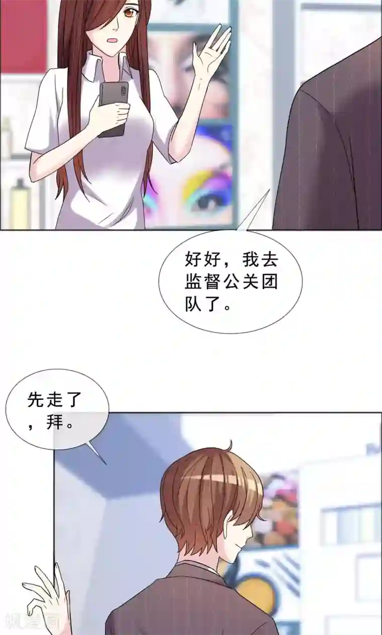 塑料姐妹花第41话 最近流行炒鱿鱼