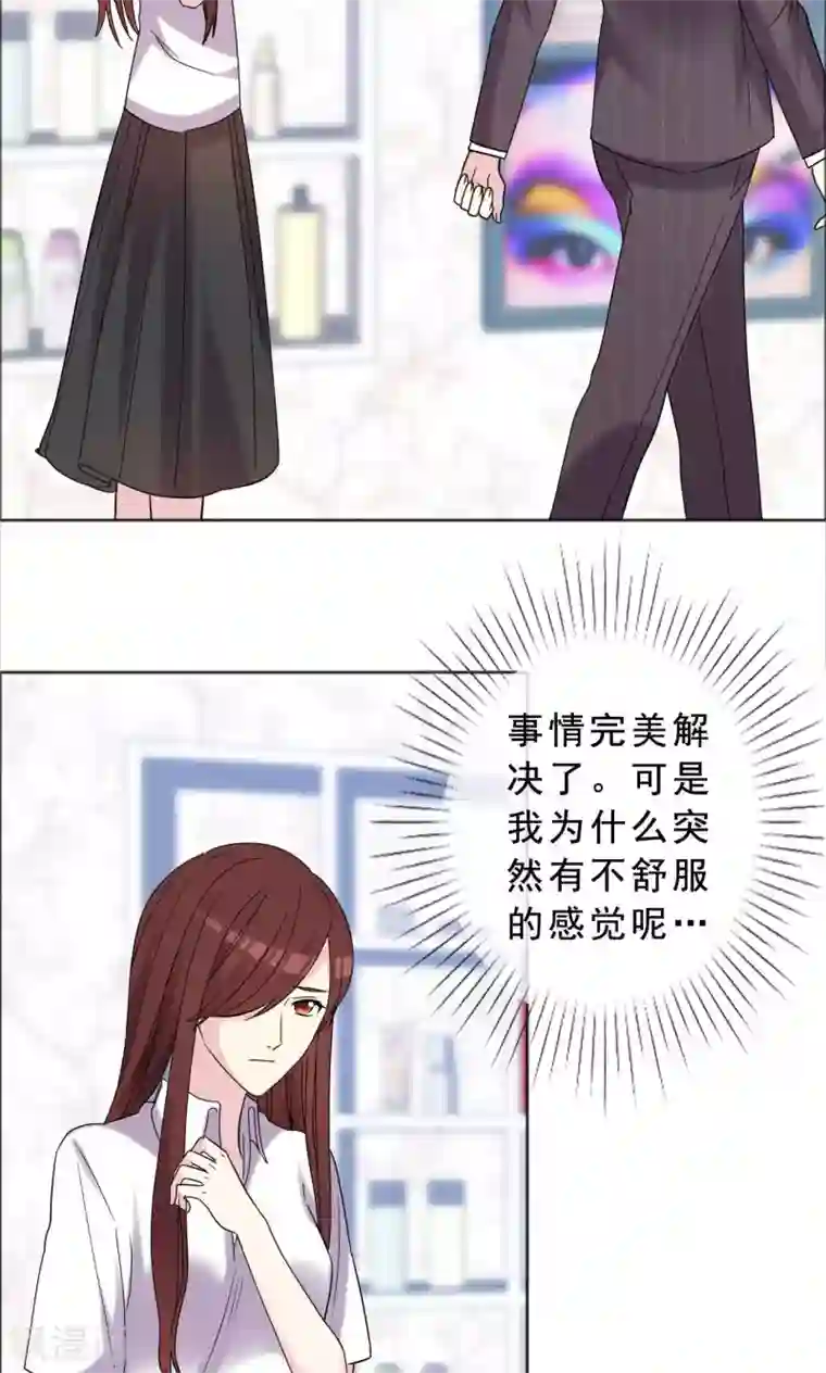 塑料姐妹花第41话 最近流行炒鱿鱼