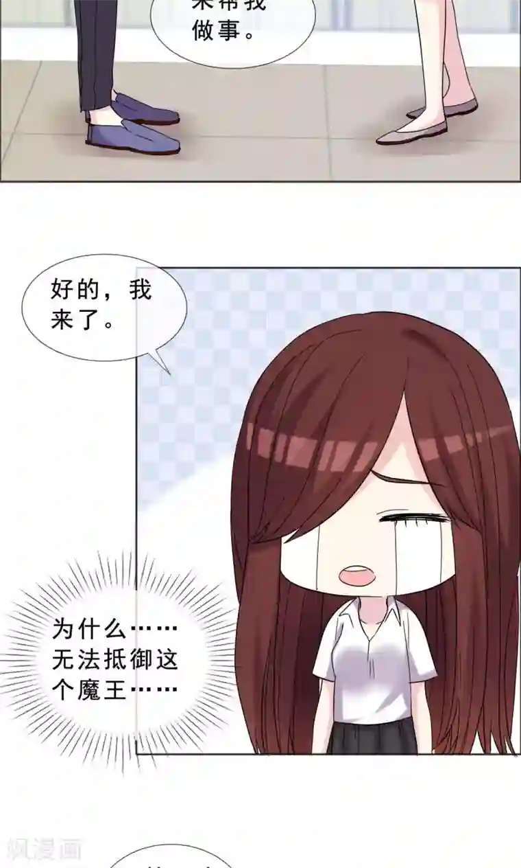 塑料姐妹花第41话 最近流行炒鱿鱼