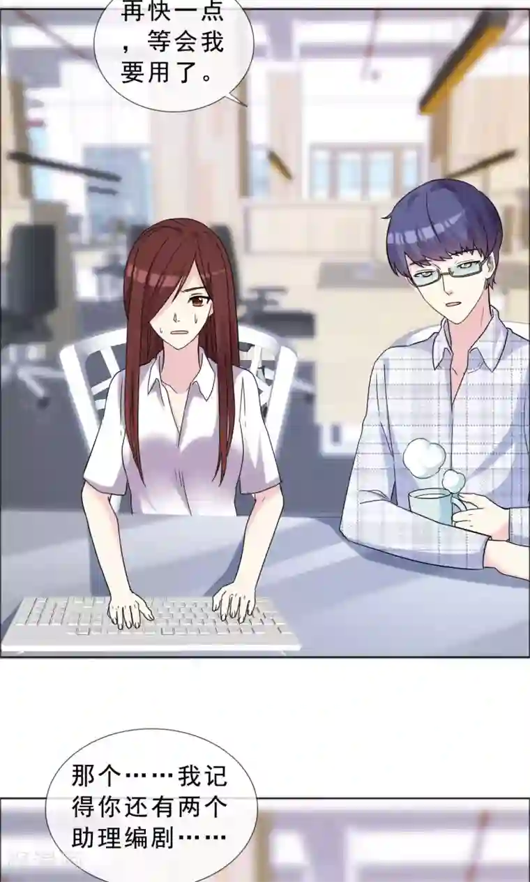 塑料姐妹花第41话 最近流行炒鱿鱼