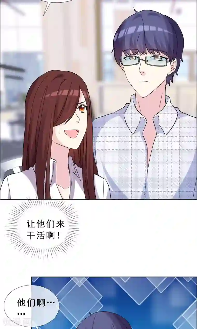 塑料姐妹花第41话 最近流行炒鱿鱼