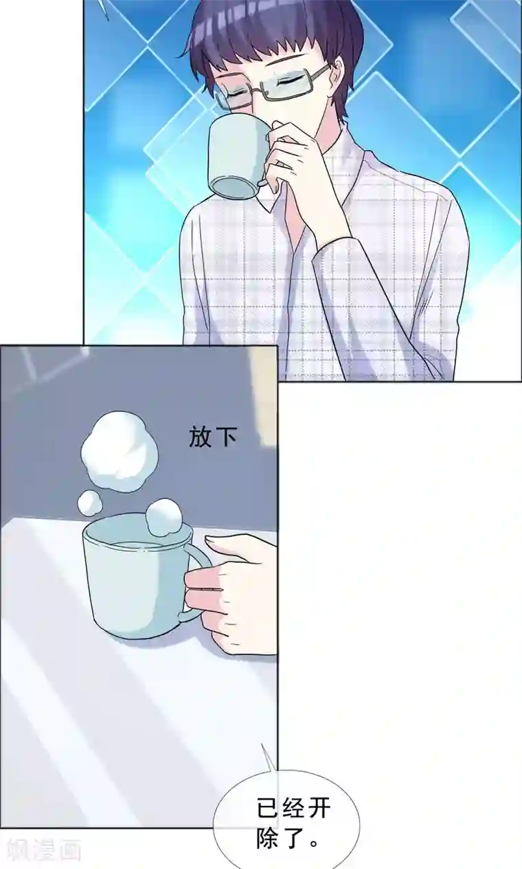 塑料姐妹花第41话 最近流行炒鱿鱼