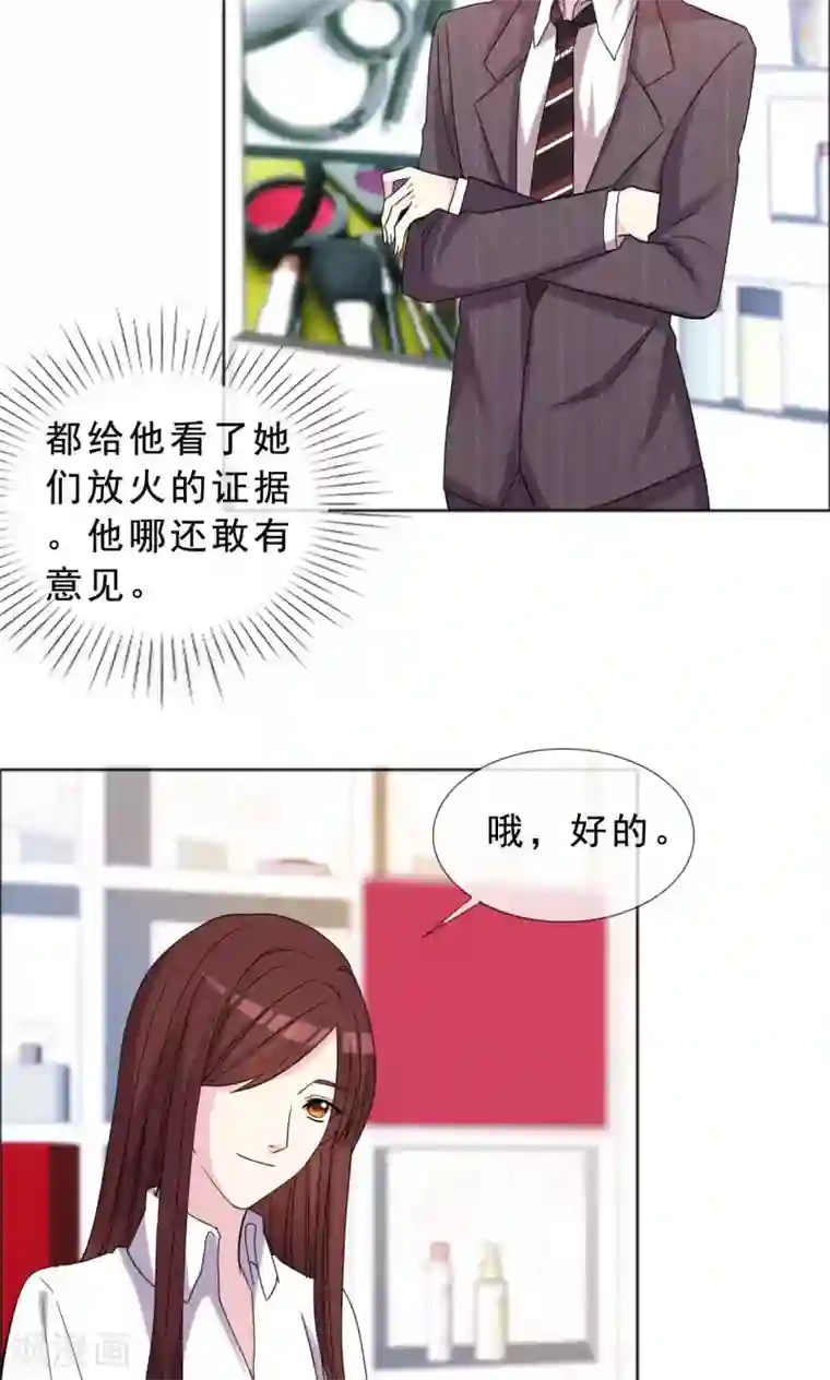 塑料姐妹花第41话 最近流行炒鱿鱼