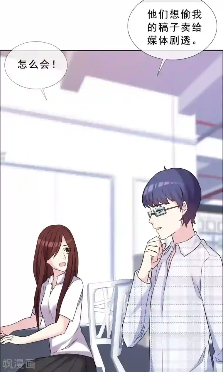 塑料姐妹花第41话 最近流行炒鱿鱼