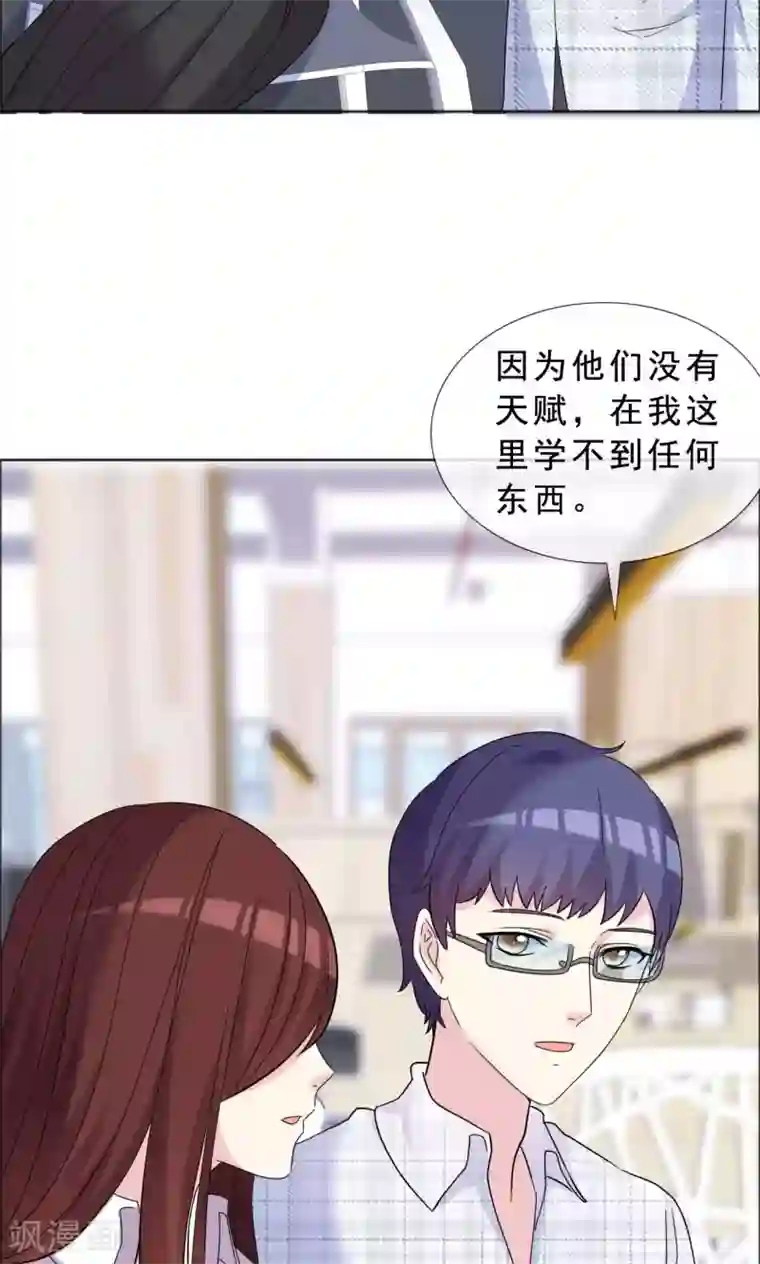 塑料姐妹花第41话 最近流行炒鱿鱼