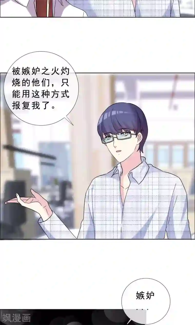 塑料姐妹花第41话 最近流行炒鱿鱼