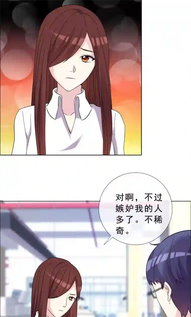 塑料姐妹花第41话 最近流行炒鱿鱼