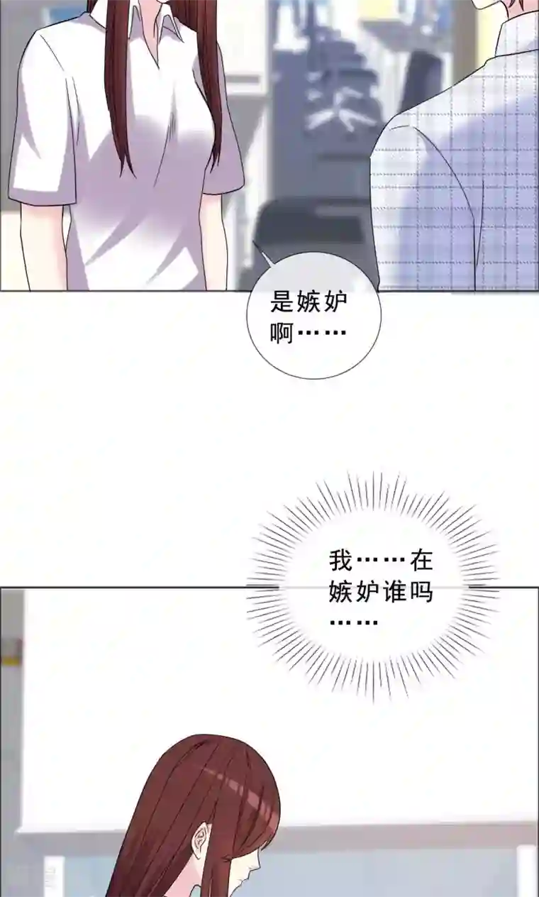 塑料姐妹花第41话 最近流行炒鱿鱼