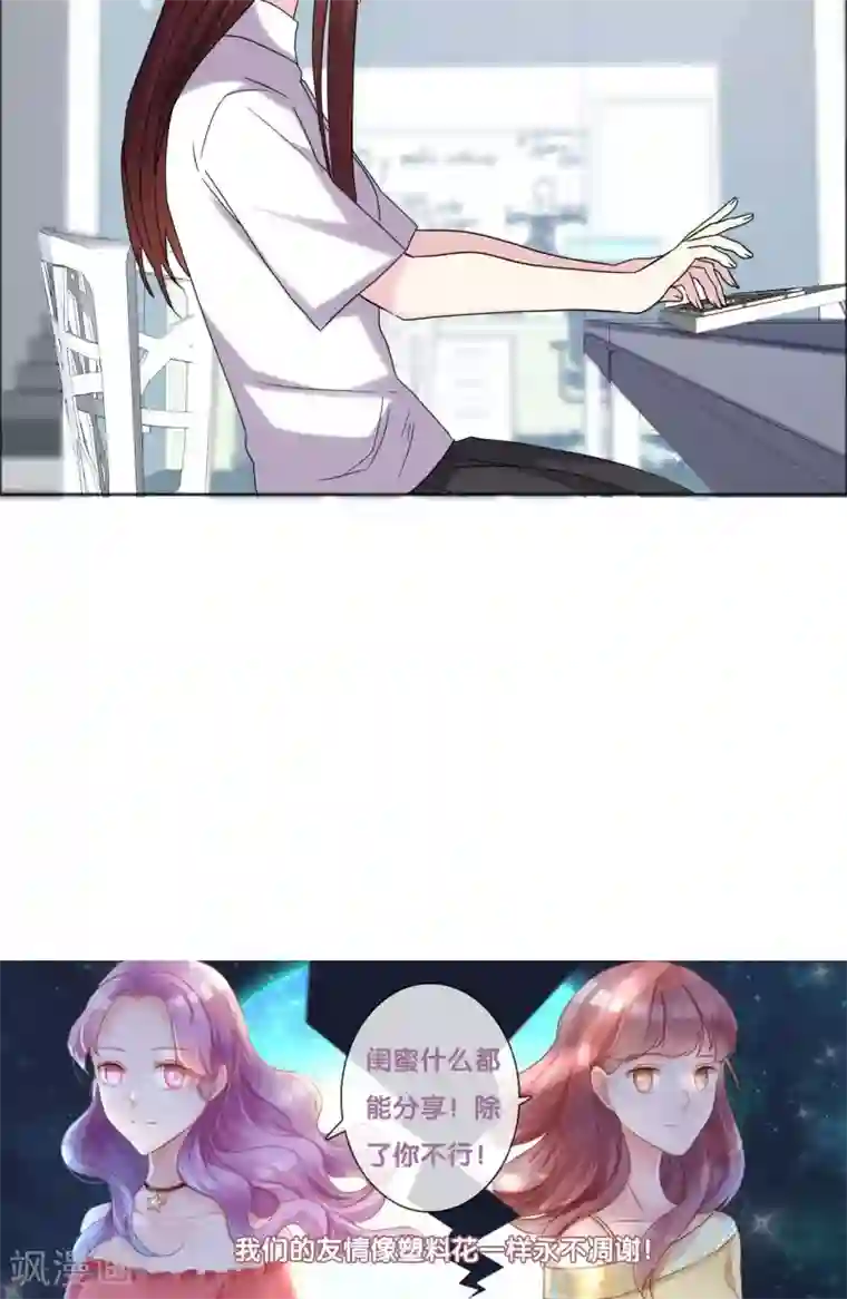 塑料姐妹花第41话 最近流行炒鱿鱼