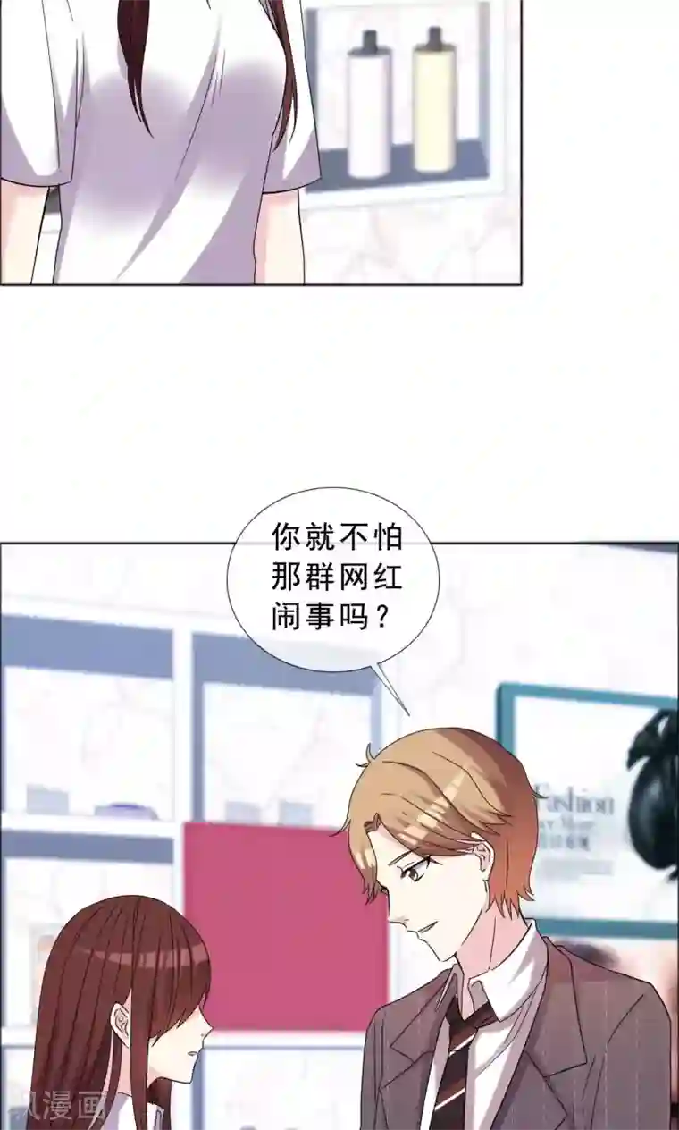 塑料姐妹花第41话 最近流行炒鱿鱼