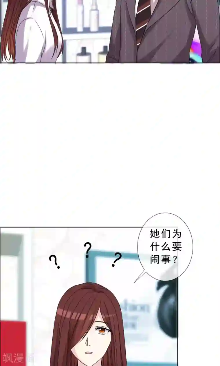 塑料姐妹花第41话 最近流行炒鱿鱼