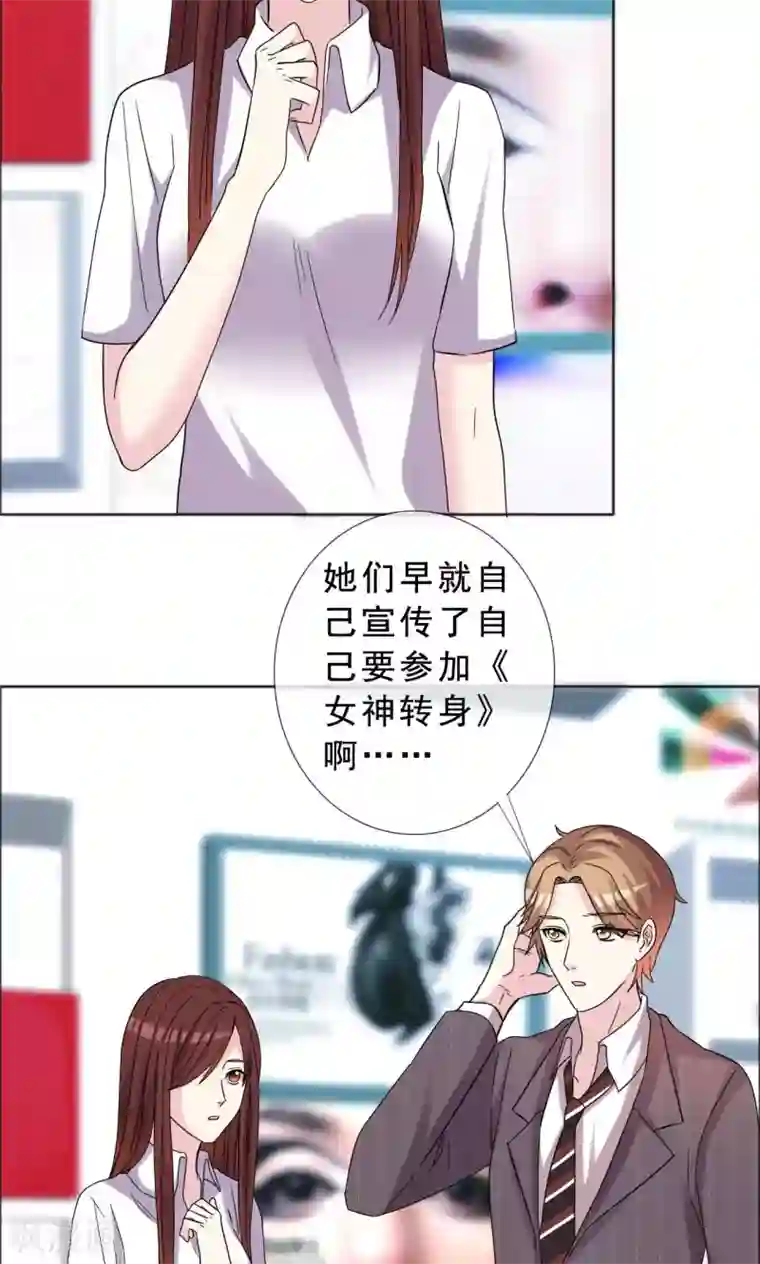 塑料姐妹花第41话 最近流行炒鱿鱼