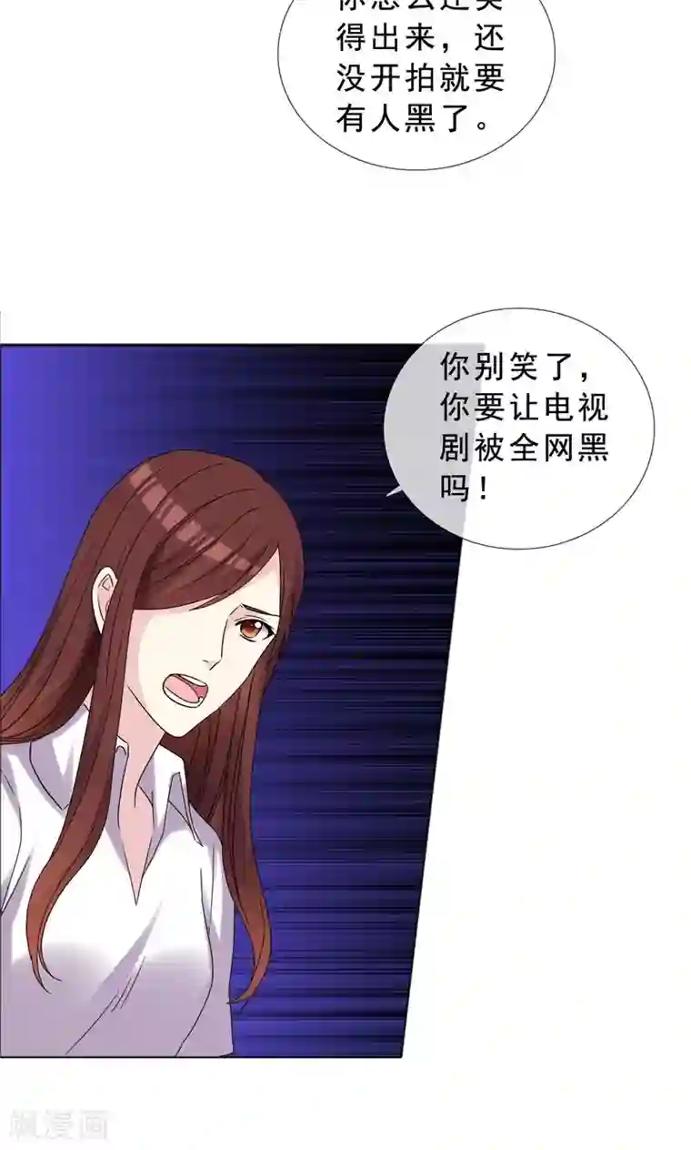 塑料姐妹花第41话 最近流行炒鱿鱼