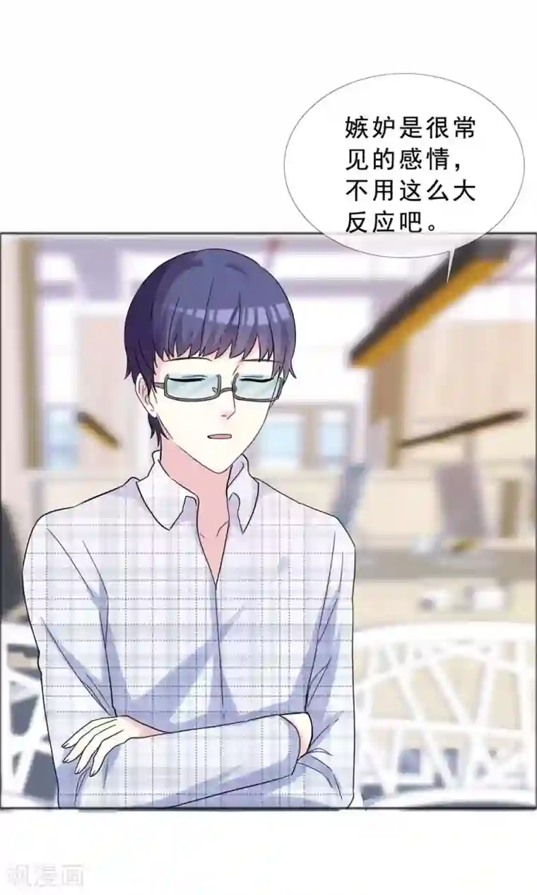 塑料姐妹花第42话 那本来就是我的