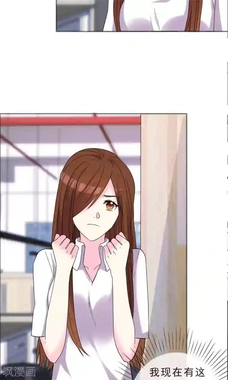 雅典娜被褥的漫画第42话 那本来就是我的