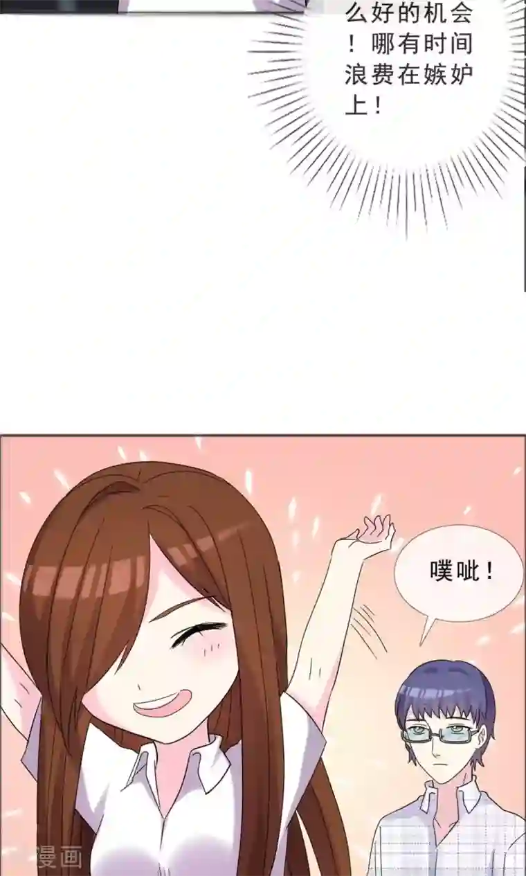 雅典娜被褥的漫画第42话 那本来就是我的