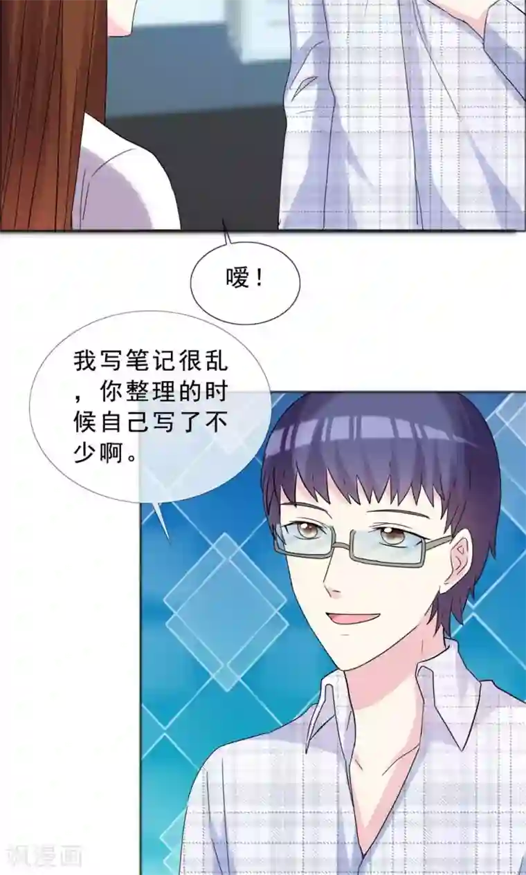 塑料姐妹花第42话 那本来就是我的