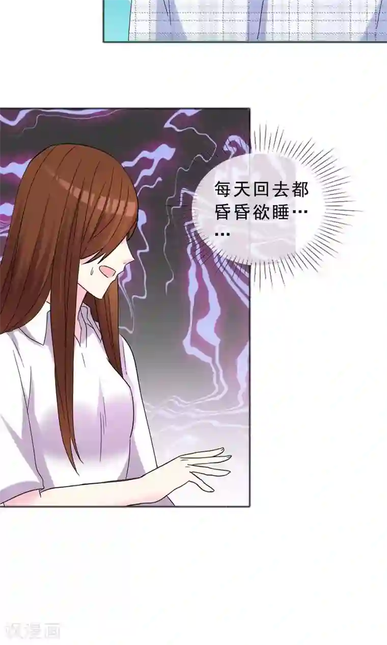 塑料姐妹花第42话 那本来就是我的