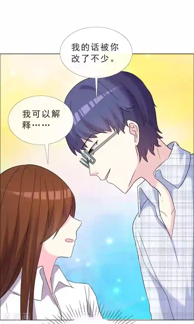 塑料姐妹花第42话 那本来就是我的