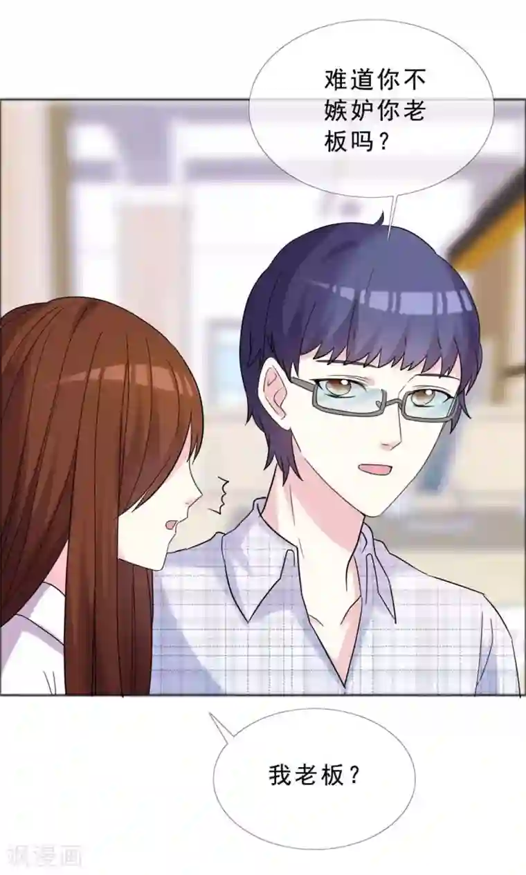 塑料姐妹花第42话 那本来就是我的