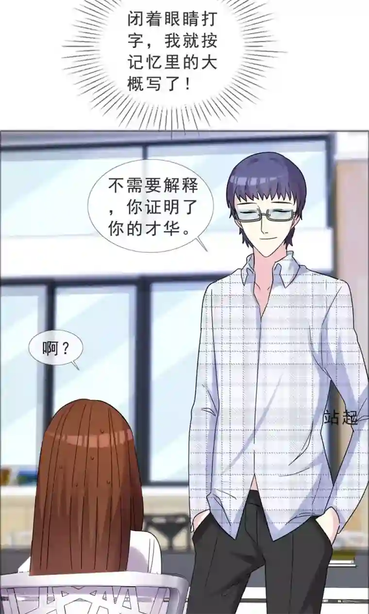 塑料姐妹花第42话 那本来就是我的