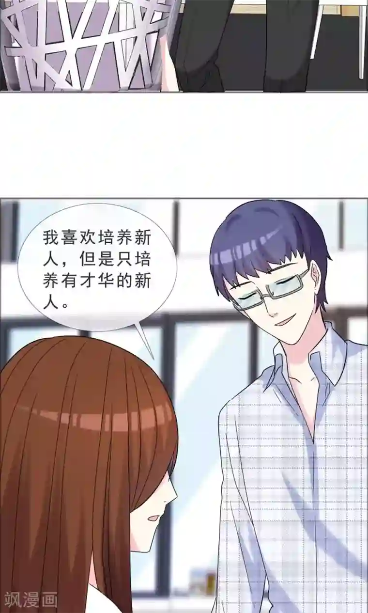 雅典娜被褥的漫画第42话 那本来就是我的