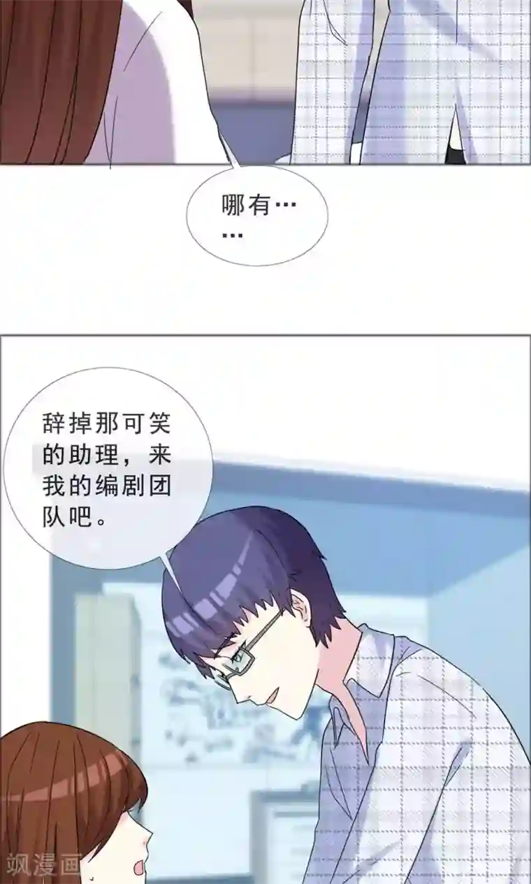 塑料姐妹花第42话 那本来就是我的