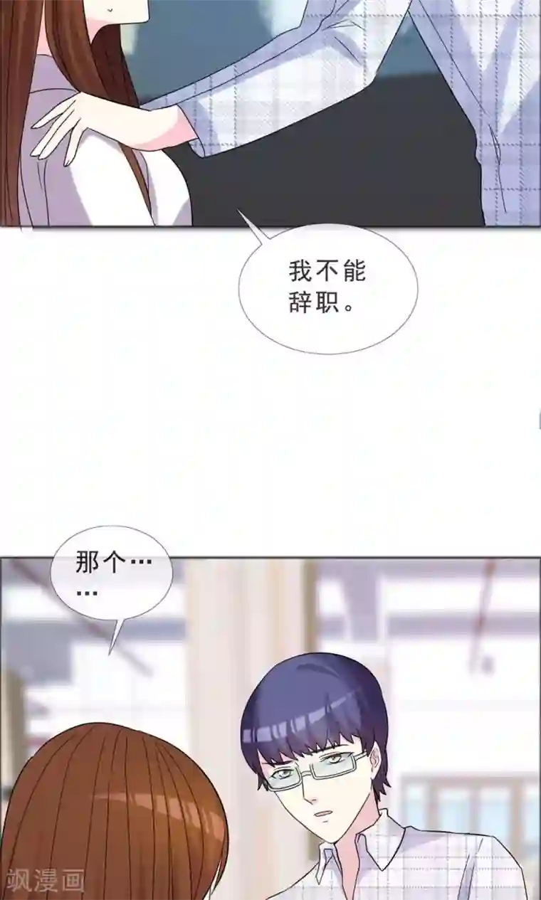 塑料姐妹花第42话 那本来就是我的