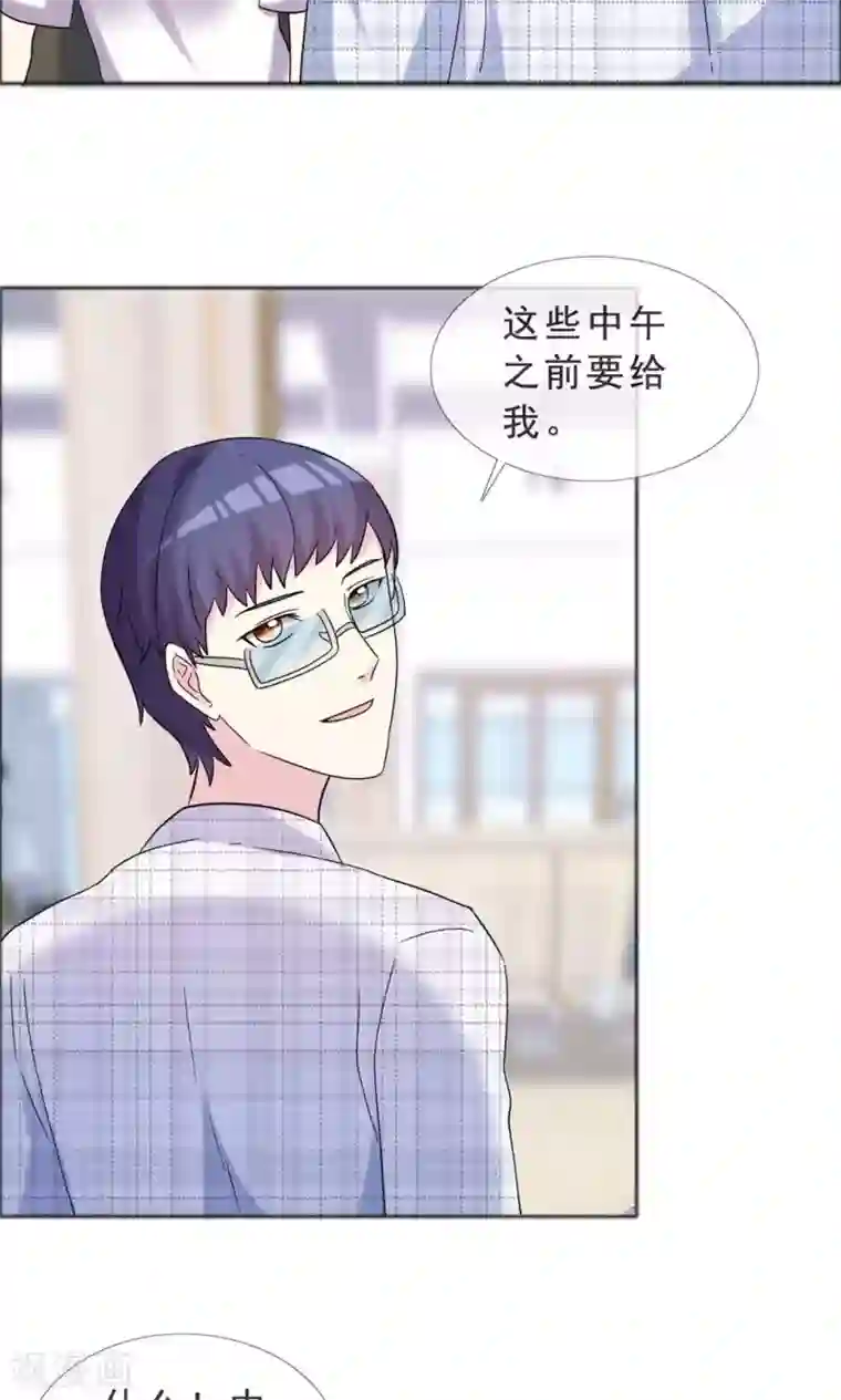 雅典娜被褥的漫画第42话 那本来就是我的