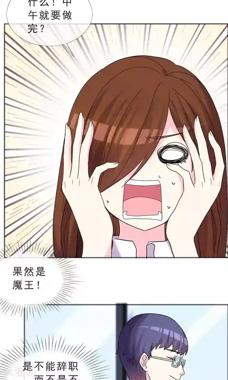 雅典娜被褥的漫画第42话 那本来就是我的