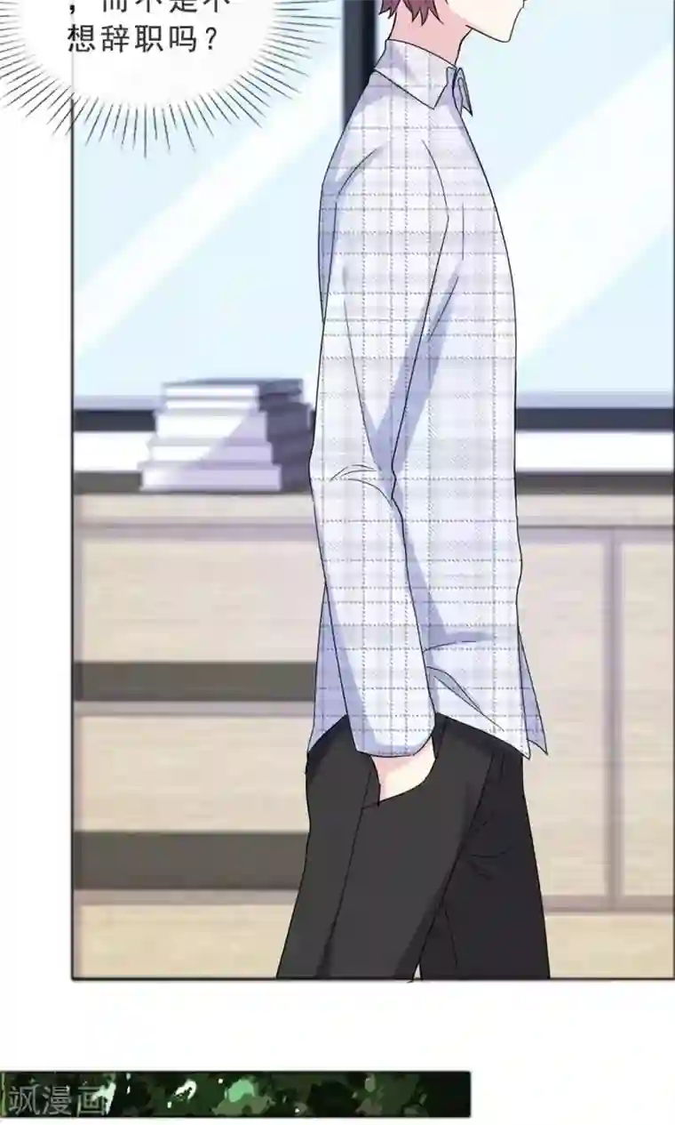 塑料姐妹花第42话 那本来就是我的