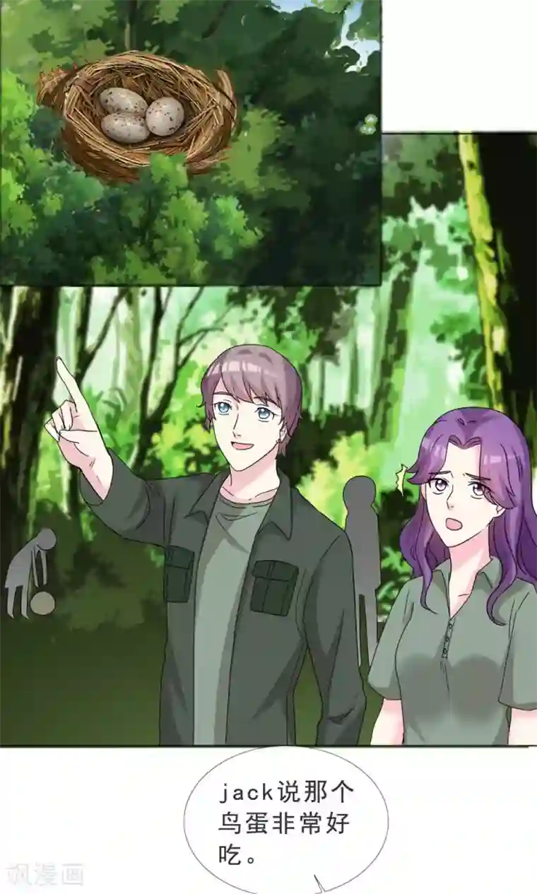 雅典娜被褥的漫画第42话 那本来就是我的