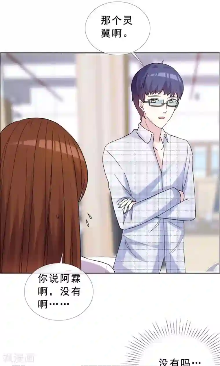 雅典娜被褥的漫画第42话 那本来就是我的