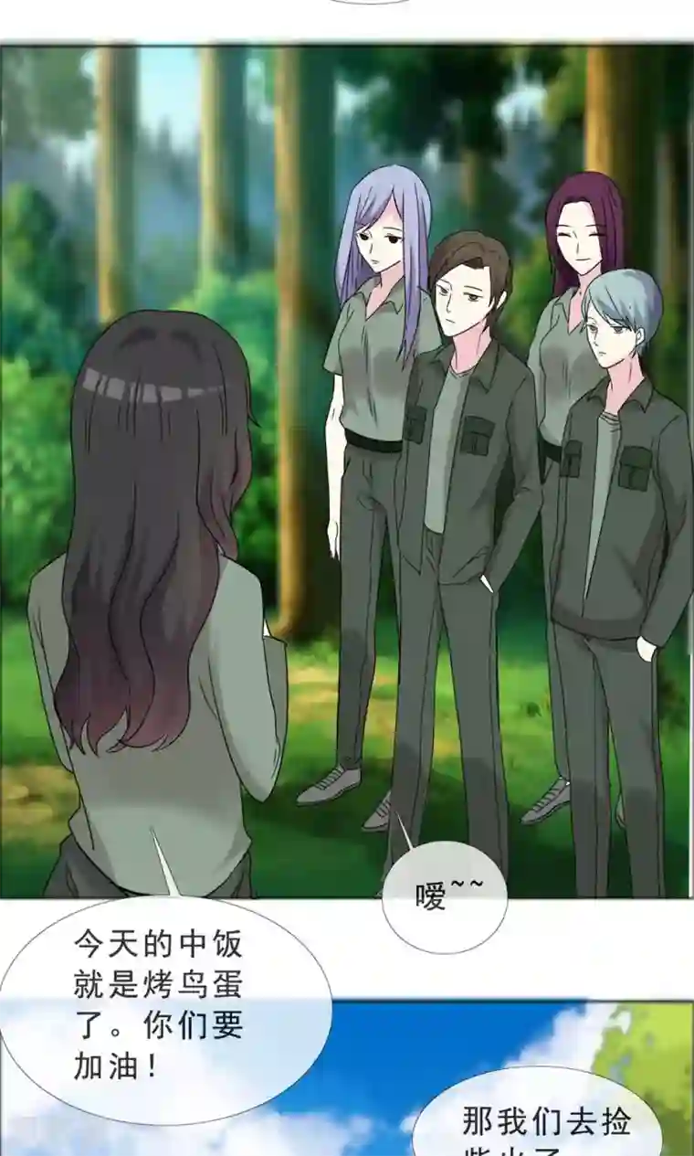 雅典娜被褥的漫画第42话 那本来就是我的