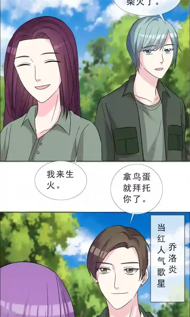 塑料姐妹花第42话 那本来就是我的