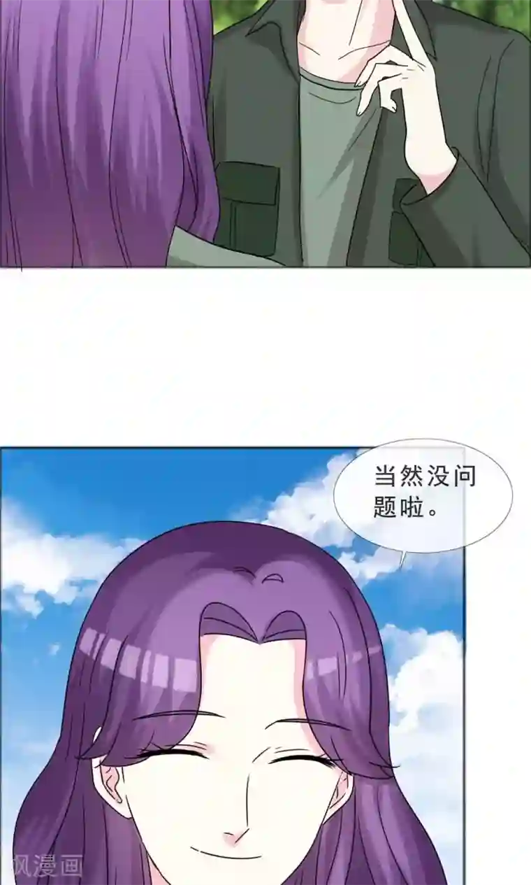 塑料姐妹花第42话 那本来就是我的