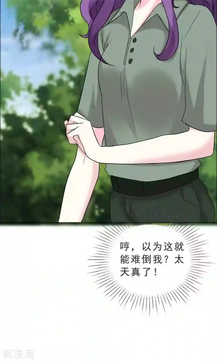 塑料姐妹花第42话 那本来就是我的