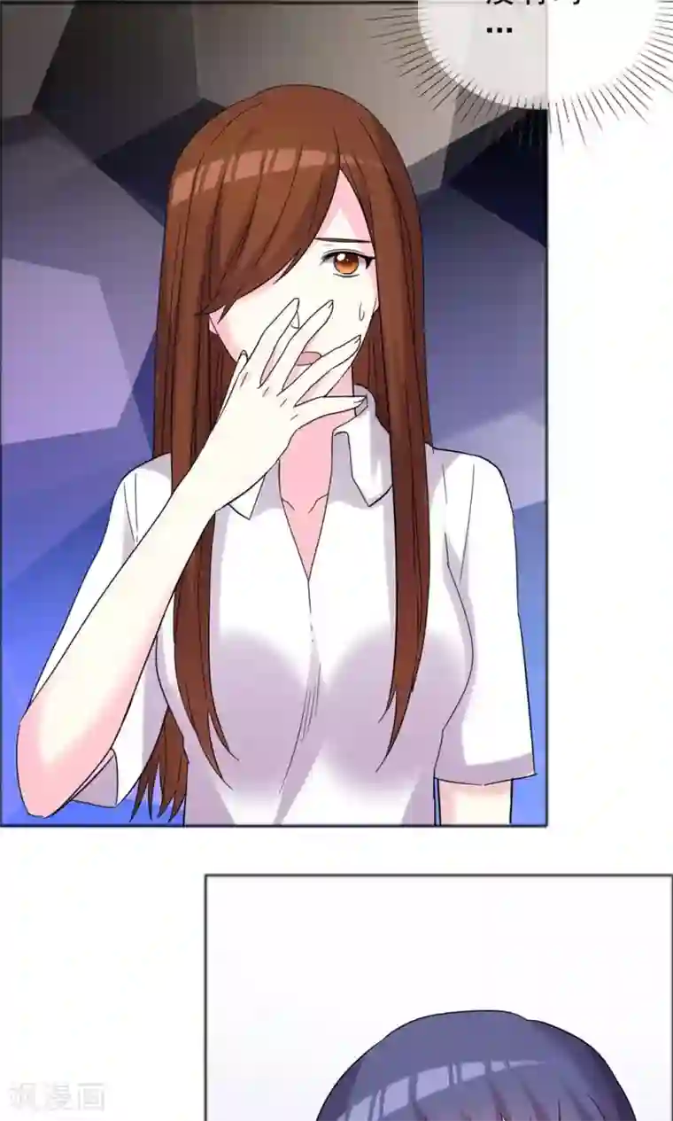 雅典娜被褥的漫画第42话 那本来就是我的