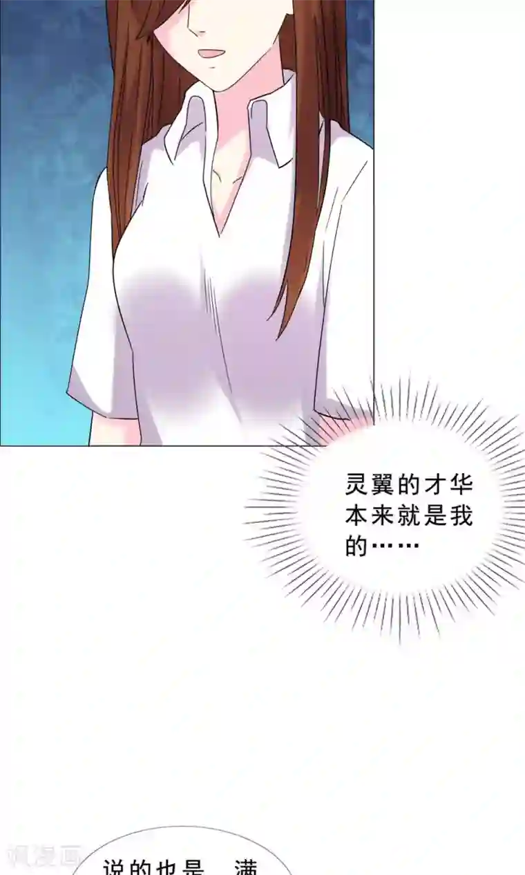 雅典娜被褥的漫画第42话 那本来就是我的