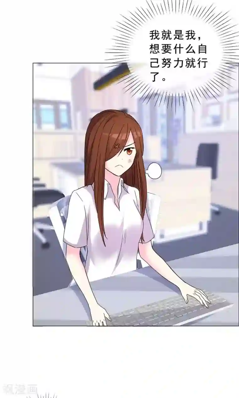 塑料姐妹花第42话 那本来就是我的