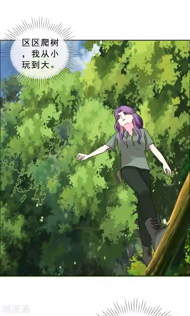 塑料姐妹花第43话 美女到哪里都是焦点