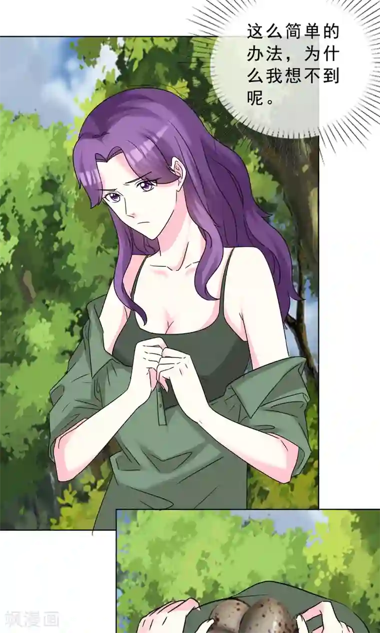 塑料姐妹花第43话 美女到哪里都是焦点