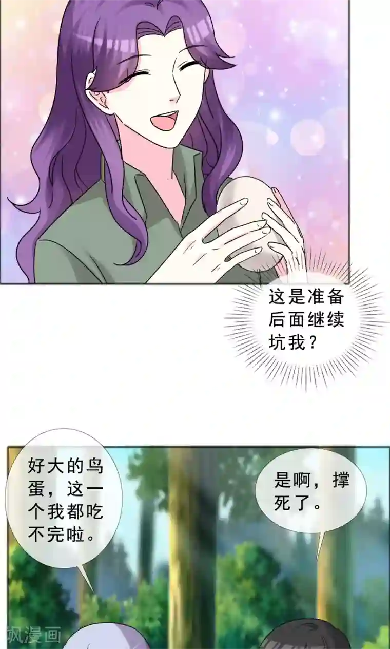 塑料姐妹花第43话 美女到哪里都是焦点