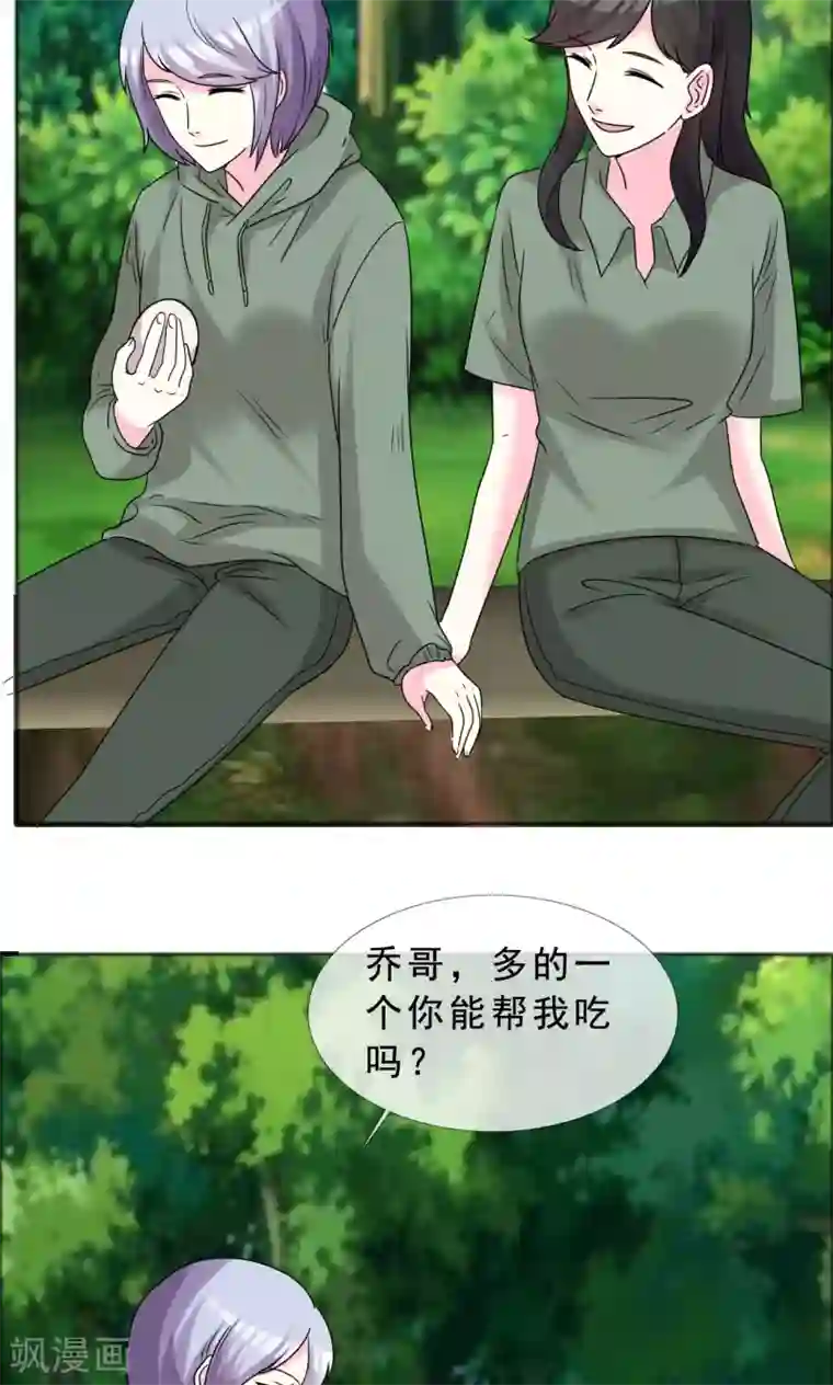 塑料姐妹花第43话 美女到哪里都是焦点